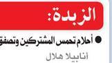 چاكليت فنون