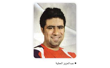 عبدالعزيز العطية