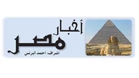 أخبار مصر
