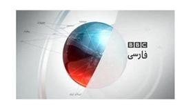طهران تعلن اعتقال «متعاونين» مع «بي بي سي»
