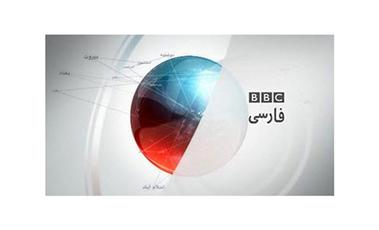 طهران تعلن اعتقال «متعاونين» مع «بي بي سي»