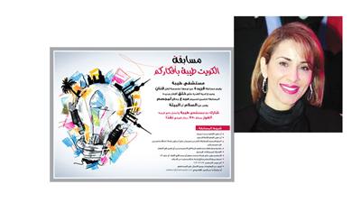 منال العمر  - بروشور المسابقة