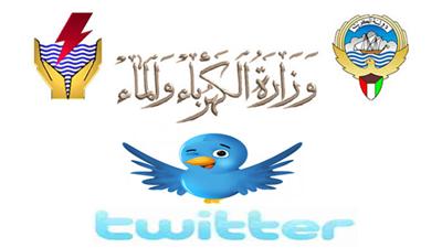 «الكهرباء»: بريئون من «تويتر»