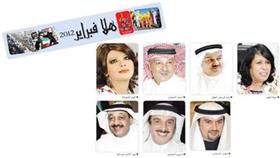 الفنانون: «هلا فبراير2012» عرس في حب الوطن