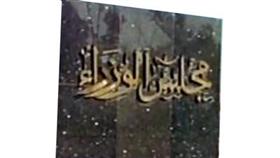 المستشار بالديوان الأميري الفريق خالد عبدالله بودي ينفي أنباء عن قبوله بمنصب وزاري