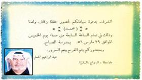 بطاقات الزواج في الماضي