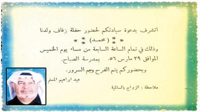 بطاقات الزواج في الماضي