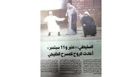 تصريح السليطي عن الاقبال الجماهيري