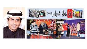 «هلا فبراير 2012» يواصل مفاجآته من مجمع أولمبيا