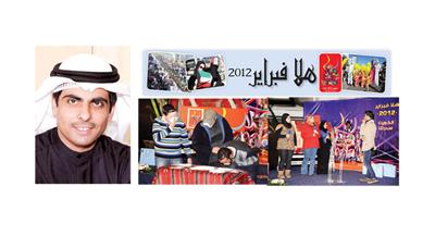 «هلا فبراير 2012» يواصل مفاجآته من مجمع أولمبيا