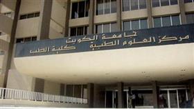 الوطن تستعرض تخصصات الدراسات العليا بجامعة الكويت (4)