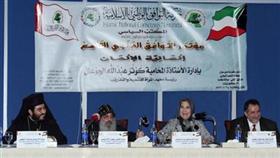 المشاركون في المؤتمر