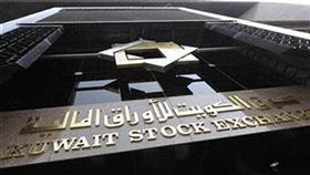 بورصة الكويت تتبلغ قراراً من هيئة أسواق المال بإلغاء إدراج تسع شركات
