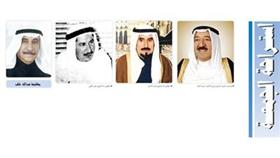 عندما سُرق النشيد الأميري!
