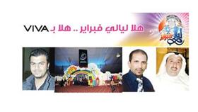 أبل: «هلا فبراير 2012» حقق الكثير من النجاحات
