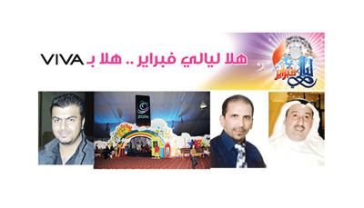 أبل: «هلا فبراير 2012» حقق الكثير من النجاحات