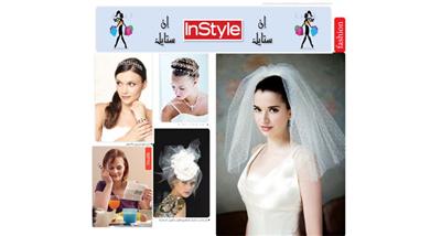 إن ستايل instyle