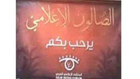 الصالون الإعلامي يستضيف الشباب أصحاب المبادرات غير الربحية