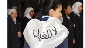 لا للغياب