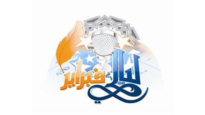 اللجنة المنظمة لمهرجان فبراير: نعتذر عن أي إساءات وأوقفنا البث المباشر مستقبلاً