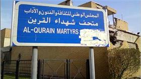 «على قلب واحد».. شعار مهرجان ذكرى إحياء «بيت القرين»