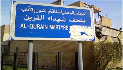 «على قلب واحد».. شعار مهرجان ذكرى إحياء «بيت القرين»