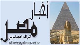 أخبار مصر