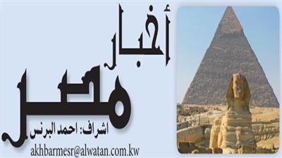 أخبار مصر