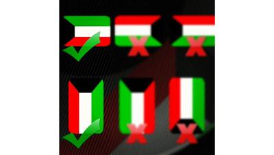 عَبّرْ عن حب وطنك بوضع عَلَمِهِ بالشكل الصحيح