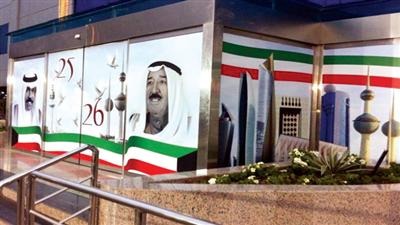 الأميري ازدان للأعياد