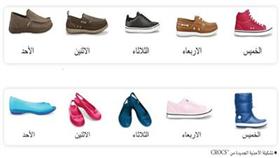 تشكيلة CROCS™ الجديدة ثورة في الاحساس بالراحة
