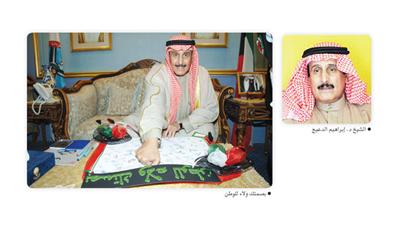 محافظ الأحمدي: الولاء للوطن من أسمى القيم