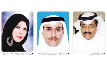 نقل وتدوير في ادارات الإعلام