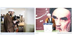 الانتخابات البرلمانية الإيرانية نتائجها محسومة سلفاً