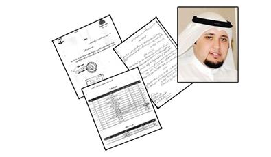 عبدالله العجمي
