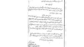التظلم الذي قدمه المحامي للجامعة