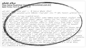 من يساعد ابنة القذافي على استثمار 32.4 مليون يورو؟