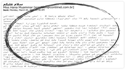 من يساعد ابنة القذافي على استثمار 32.4 مليون يورو؟
