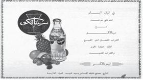 الكويت عام 1961