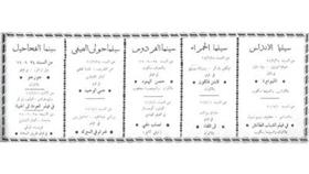 الكويت عام 1961