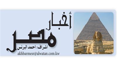 أخبار مصر