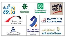 «الدراسات المصرفية»: البنوك تسعى للتكيف مع مستجدات التسويق
