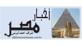 أخبار مصر