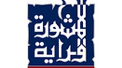«المشورة والراية»: %46 حصة الأسهم الإسلامية من السيولة الأسبوعية