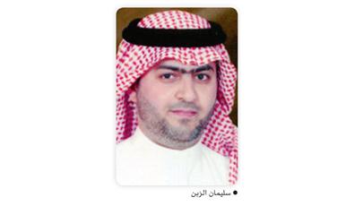 سليمان الزبن
