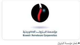 شعار مؤسسة البترول