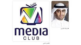 MEDIA CLUB:  بدء التسجيل لدورة التقديم الأخباري يستمر حتى 1 مايو