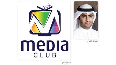 MEDIA CLUB:  بدء التسجيل لدورة التقديم الأخباري يستمر حتى 1 مايو