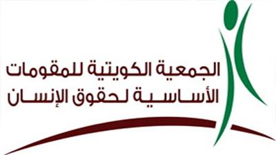 »المقومات» تطالب بالتجنيس الفوري لـ 30 ألفاً من «البدون»