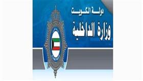 الداخلية تحتفل بتخريج 103 من طلبة معهد ضباط الصف
